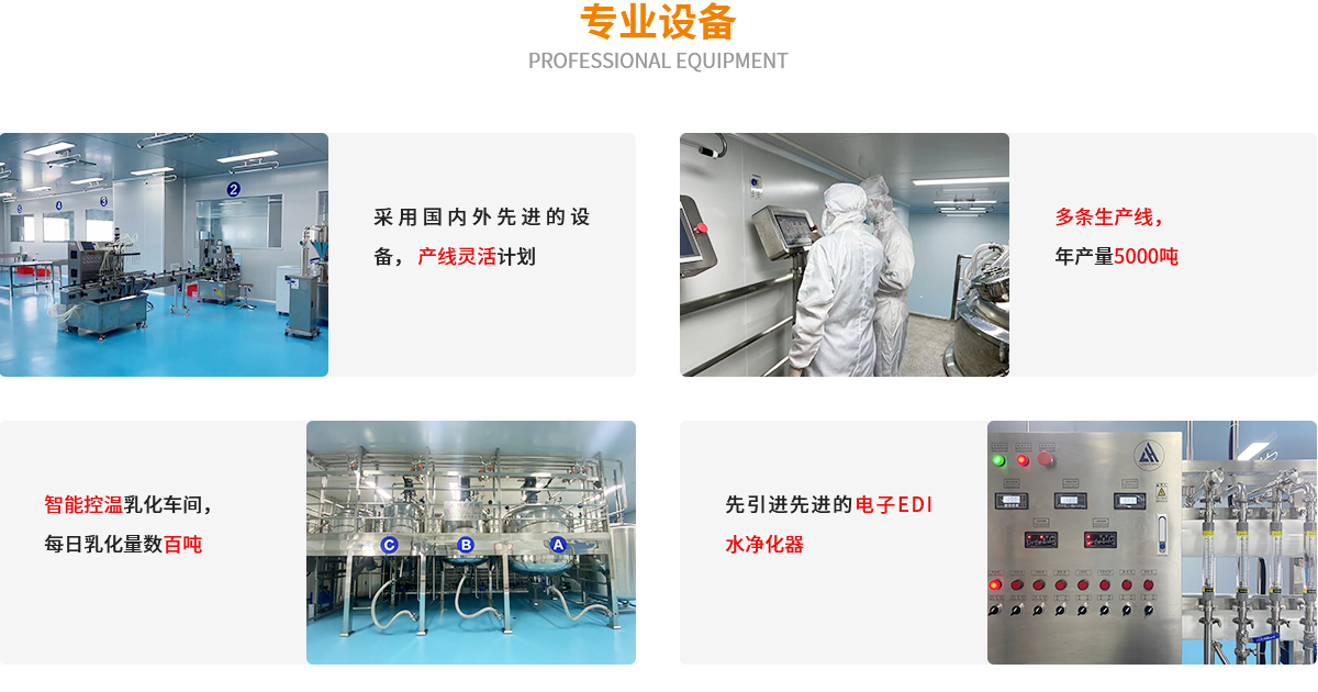 专业设备