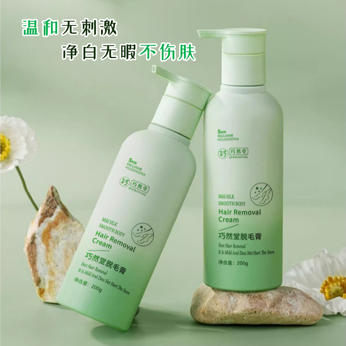 巧巧脱毛膏