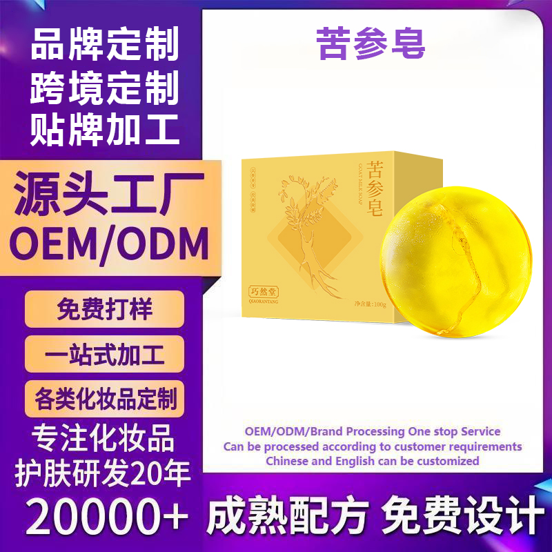 苦参皂